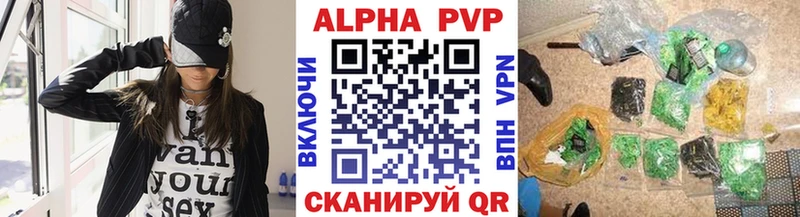 Alpha PVP Crystall  Крымск 