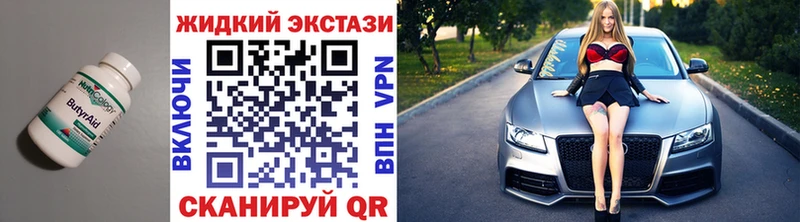 Бутират буратино  наркота  дарк нет официальный сайт  Крымск 