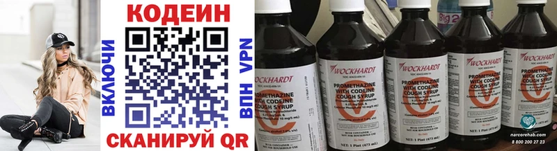Кодеиновый сироп Lean напиток Lean (лин)  ОМГ ОМГ вход  Крымск 