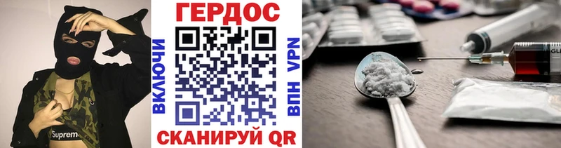 ГЕРОИН герыч  Крымск 