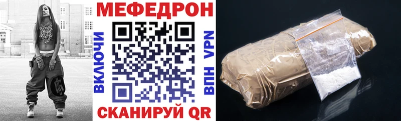 Мефедрон VHQ  где найти   Крымск 