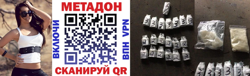 Метадон кристалл  Крымск 
